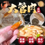 大管肉 重量:180g 效期:2025.11.14 產地:中國