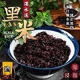源自台灣濁水溪🌾純正黑米380±10%公克