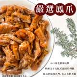 傳香去骨鳳爪 重量:600g 效期:2024.02.20