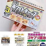 日本earth最新超強蟑螂屋(小白帽)1盒