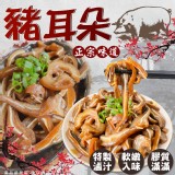 即期-原價$69正老店阿羅哈滷味（豬耳朵) 110g買一送二(共3盒