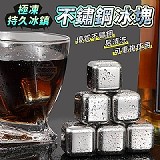 極凍持久冰鎮不鏽鋼冰塊(4入）[2盒]