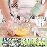 小廚娘的神隊友💞USB便攜無線自動打蛋器