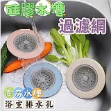 硅膠水槽過濾網（4入）〔2包〕