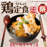 椒鹽腿排(熟食) 重量:300g/2入 效期:2024.03.01 產地:台灣
