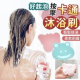 洗刷刷乾淨又舒服～ 按摩好起泡卡通沐浴刷(2入）〔2包〕