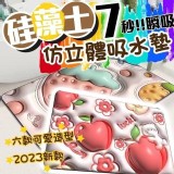 珪藻土仿立體吸水墊［2片］