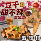 阿囉哈豆干甜不辣組合。原價$55 重量:130g/固形物:110g出清價