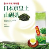 日本京皇土山碾茶-100g