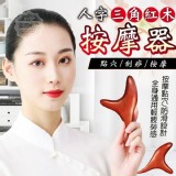 人字三角紅木點穴按摩器+小蝸牛造型綠檀木按摩板各1