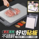 細菌終結者～雙面兩用不鏽鋼好切砧板. 3/27收單