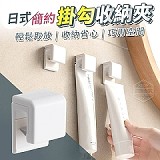 日式簡約掛勾收納夾(5入）〔2包〕