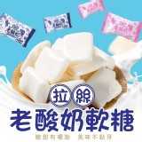 超夯⚡️爆款✨一口拉絲~老酸奶軟糖