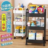 北歐風三層移動置物小推車