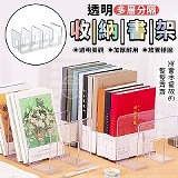 透明多層分隔收納書架〔+1=2個〕 3/29收單