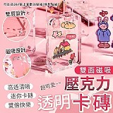 透明壓克力磁吸咕卡磚 +1就有8個壓克力磚 3/30收單