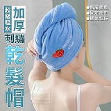 加厚超吸水刺繡乾髮帽［+1=3個］3/31收單