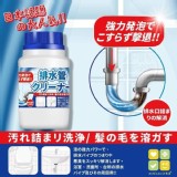 暢通無阻養護管道疏通劑260g(4瓶）