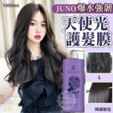 韓國製造 JUNO爆水強韌天使光護髮膜1000ml