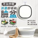 肖好用～不佔空間折疊好收納臉盆【＋1=2個】 4/1收單