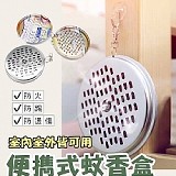 可吊掛鏤空蚊香盒 (+1=5個). 4/1收單