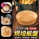 免洗防油氣炸鍋烘培紙盤(100入)[2包]