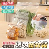有序分裝小袋獨力透明密封袋