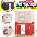超能裝取放自如雙開口收納箱 一個