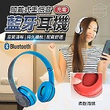 音質優～頭戴式充電重低音藍牙耳機 一個