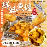 鮮酥魚塊 重量:500g 效期:2023.11.29 產地:越南