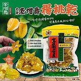 百年老店老增壽楊桃乾160g/包