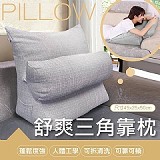 MIT 3D靠背舒爽可拆洗三角靠枕 一個