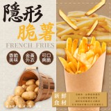 隱形脆薯 重量:600g±5% 效期:2024.01.28 產地:荷蘭