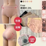 超彈無縫蜜桃臀石墨烯內褲［6件］