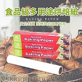 廚房料理雙面用烘焙紙 [+1= 5捲]