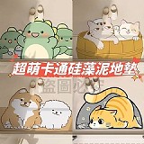 超萌造型卡通硅藻泥地墊 〔＋1=2片〕