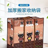 特大號手提行李打包袋 [+1=2個]