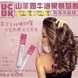 乳木果氨基酸旅行洗髮精8mlx20包. +1=20包