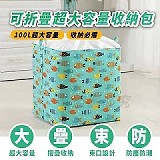 💞許願團💞大容量卡通束口防塵收納筐〔+1=2個〕