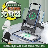 手機桌面支架兩用無線快充器