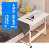 自由升降移動床邊桌