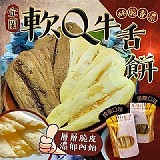 宜蘭軟Q牛舌餅B濃郁黑糖