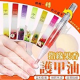 指緣果香護甲油3入［4包］