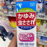 日本境內版MEDIC 蚊蟲叮咬止癢液50ml