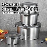 喜歡環保乾淨控來喔！304不銹鋼保鮮盒四件套