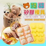 連體四隻小熊冰塊雪糕矽膠模具【+1=2個】