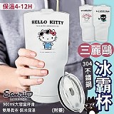 正版授權 季節限定款 三麗鷗304不鏽鋼冰霸杯(附蓋) 款式： Kitty