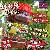 雲林莿桐小農祖傳楊桃汁🍹