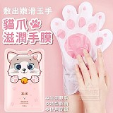 敷出嫩滑玉手貓爪滋潤手膜( +1=10包)