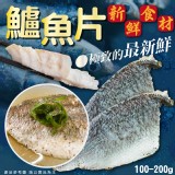 鱸魚片 重量:100-200g 效期:2025.04.13 產地:台灣